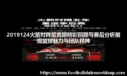 世预赛竞猜