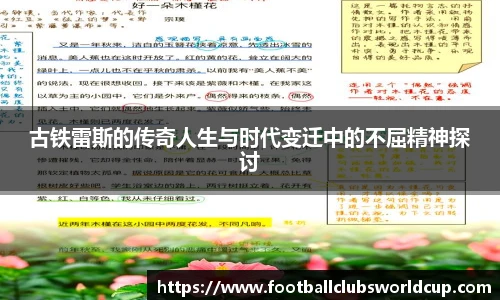 世预赛投注
