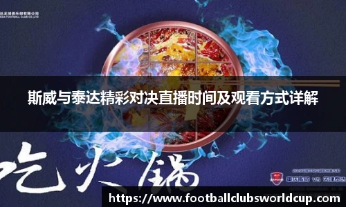 世预赛投注