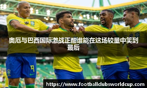 世预赛买球