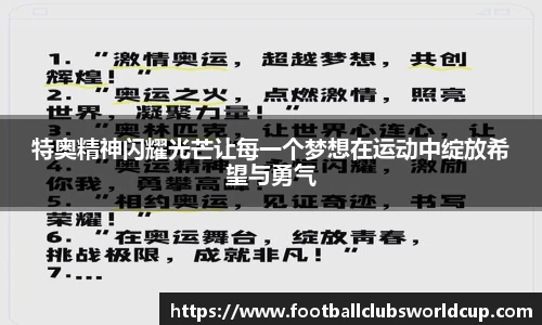 世预赛投注